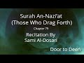 Surah An-Nazi'at (Those Who Drag Forth) Sami Al-Dosari  Quran Recitation