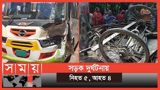 বাসের ধাক্কায় নিহত রিকশা চালক | Jhenaidah News | Somoy TV