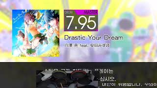 [GITADORA HIGH-VOLTAGE] Drastic Your Dream (MAS-D) 99.28%