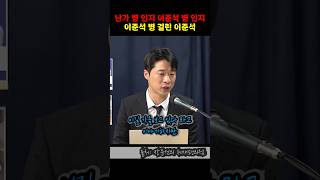 난가?병 인지 이준석 병 인지 이준석 병에 걸린 이준석