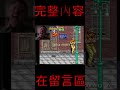 蜘蛛俠的老闆參戰，64號偵探街 childhoodvideogames 街機 arcade 童年回憶