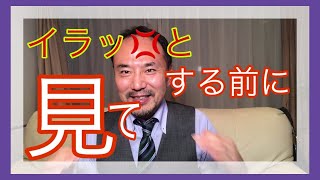 相手から舐められていると感じたら見る映像