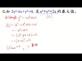 安徽省中考题，已知2x² 6x y²=0 求x² y² 2x的最大值