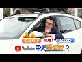 實車體驗 peugeot 408引進雙車型gt allure｜車價140萬到160萬6月開賣｜408 pov walkaround review 【 中天車享家】 朱朱哥來聊車 @中天車享家cticar