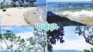 ចង់បបួលមិត្តភក្តិ៤-៥ទៅអង្គុយមាត់សមុទ្រ🎶 [Audio+Lyrics]