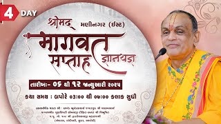 🔴 LIVE DAY 4 || ShreeMad Bhagvat saptah Gyanyagn Mahotsav || Pu. Dwarkeshlalji Maharaj || AHEMDABAD