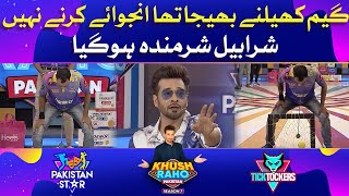 Sharahbil Sharminda Hogya | Tale Ball | Khush Raho Pakistan Season 7 | TickTockers Vs Pakistan Stars