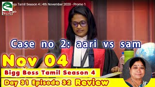 Bigg Boss 4 Tamil Day 31 Episode 32 Case no 2: aari vs sam Review