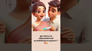 ജീവിതത്തിൽ ഏറ്റവും സന്തോഷം നിറഞ്ഞ നിമിഷം 🥹❤️#pregnancy #trending #viralvideo #latest #pregnancytips