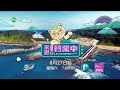 Ｕ频道：《来吧！营业中》【let s open】（８月２７日起，星期六，晚上7点）预告