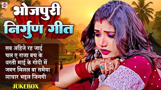 भोजपुरी पूरबी हिट्स गीत 2025  #Nonstop Bhojpuri Purbi Geet #pankaj_puri #subhash_raja #sanjay_premi