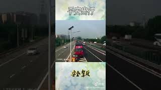 高速错过出高速口千万不要倒车，后果很严重，害人害已，还负全责