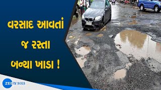 Ahmedabad-Arvalli Bad Roads Cause For Concern | Roads Break Down Due To Rains |અમદાવાદ-અરવલ્લી Roads