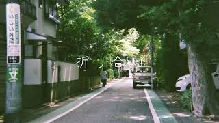 折り合い ー 星野源【弾き語り】