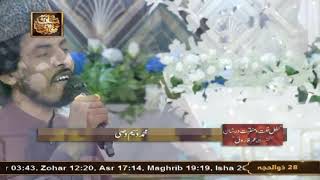 Musalmano Pe Lazim Hai Adab Farooq e Azam R.A Ka | Manqabat | Muhammad Waseem Wasi | ARY Qtv