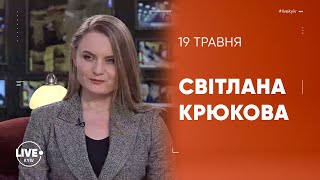 Светлана Крюкова — редактор, гостья программы Люди Большого Города