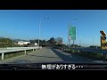 中部横断道　＃１