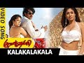 Download Murattu Thambi Video Songs - Kalakalakala Video Song - Prabhas, Nayanthara To Mp4 3Gp Full HD Video 1
