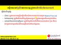 របៀបគណនាថ្លៃដើមអោយបានល្អក្នុងការលើកតំលៃគំរោងសាងសង់