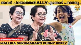 എൻ്റെ പൊന്നു മക്കളെ കൊല ചതിയായി പോയി 😂😂😂| Mallika Sukumaran Shares Funny Incident