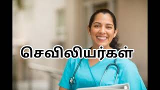 செவிலியர்கள் - உலாவரும் தேவதைகள் | Nurse