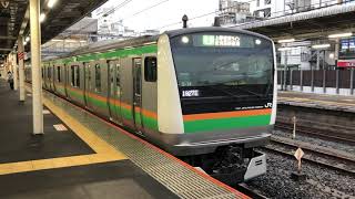 E233系3000番台コツE-65編成+コツE-14編成大宮発車