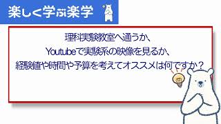 【中学受験】SAPIXはおすすめ?