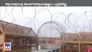 500 അക്കൗണ്ടുകള്‍ക്കെതിരെ നടപടി; നിര്‍ദേശം ഭാഗികമായി നടപ്പാക്കി ട്വിറ്റർ | Twitter