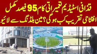 Gadafi Stadium Kam 95 Percent Complete Main Building Kay Andar Se Live | MYK News Tv