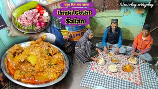 Made after a long time Lauki Gosht | सालन बहुत अच्छा लगा