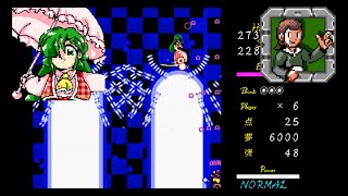 Touhou 4: Lotus Land Story - Final Stage (No Commentary)