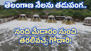 నందిమేడారం పంప్ హౌస్ Nandi Medaram Pump House - Kaleshwaram Lift Irrigation Project | Godavari River