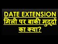 EXTEND GSTR 3B DATE