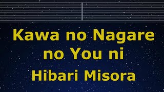 Karaoke♬ Kawa no Nagare no You ni - Hibari Misora【No Guide Melody】 Instrumental, Lyric Romanized