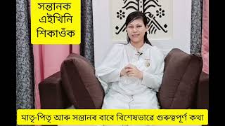 মাত্ৰ ২১ দিন অবিৰতভাৱে আপুনি এটা কথাকে- ভাৱি থাকক, কৈ থাকক আৰু লিখি থাকক, ১০০% জীৱন পৰিবৰ্তন হৈ যাব