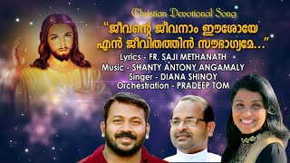 Jeevante Jeevanam Eeshoye |Song by Diana Shinoy | Shanty Antony Angamaly | FR . Saji Methanath