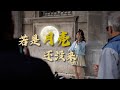 小提琴《若是月亮还没来If the Moon Didn't Come》王宇宙Leto/喬浚丞 | 不怕，总有一束光为你而亮 | Violin playing cover| ilingmusic