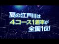 【ボートレースライブ】江戸川一般 第13回ボートレースレディースvsルーキーズバトル 2日目 1〜12r