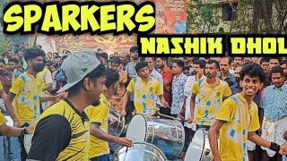 പിള്ളേർ കൊള്ളാം കിടിലം ട്യൂണുകൾ 🔥🔥💥|Sparkers Nasik Dhol|