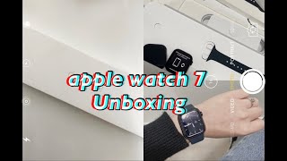 [applewatch7 Unboxing] 애플워치7 미드나이트 41mm GPS 언박싱 ⌚️ vlog / 내 생애 첫 애플워치