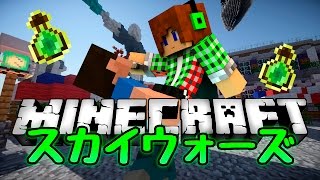 【マインクラフト】スカイブロックの戦士で練習！