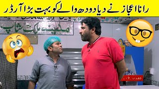 Standup Comedy At The Milk Shop | Rana Ijaz & Makhi New Funny Video | Rana Ijaz