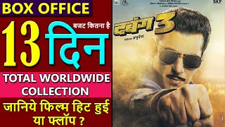 Dabangg 3 Box Office Collection Day 13, Dabangg 3 Total Worldwide Collection | Salman Khan