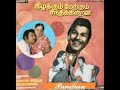 Thangachi Ponu l Kizhakkum Merkum Sandhikindrana 1979 l M.S.V  l Kannadhasan l S.P.B-Vani&Chorus