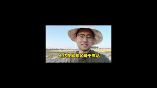 小伙在家帮父母干农活，虽然辛苦，但是非常幸福，比上班有意义。#农民 #种地 #记录真实生活 #种蒜 #我的乡村生活