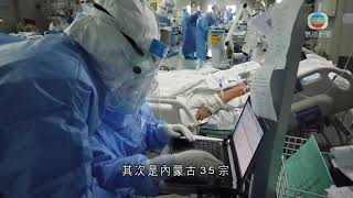 內地昨日增108宗新冠肺炎創逾一個月新高 多屬境外輸入-20200413-TVB News