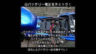 寒くてもバイクで走りたいっ！楽しい冬ツーリングの計画方法を伝授