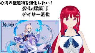 【原神】心海の聖遺物強化【個人vtuber】