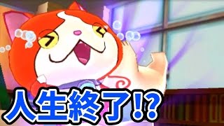 妖怪ウォッチ ショートアニメ 28 ジバニャンとコマさんが入れ替わり ジバニャン編 1 3 Yo Kai Watch