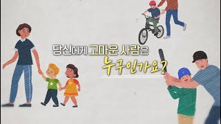 [예고] 파란만장 - 덕분입니다